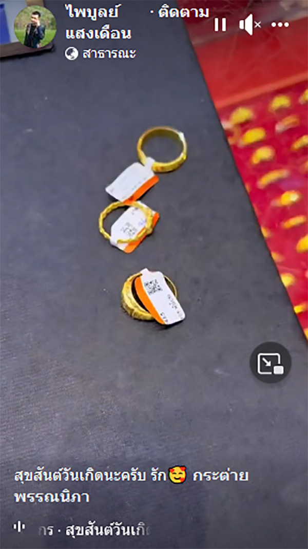 ครูไพบูลย์ ใจป้ำ ! เปย์ทองเส้นโตเป็นของขวัญวันเกิด กระต่าย พรรณนิภา  