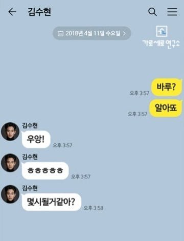 เปิดแชตใหม่ คิมซูฮยอน คิมแซรน เผยสัมพันธ์ลึกซึ้ง มีบอกถอดเสื้อผ้าหมด