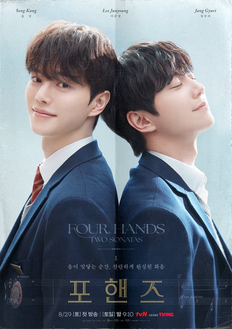 สี่มือสองท่วงทำนอง ซีรีส์เกาหลี Four Hands Two Sonatas Netflix