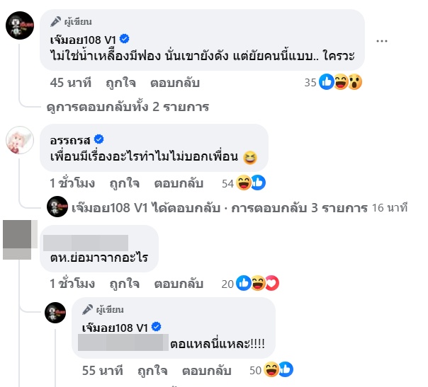 ซุบซิบดารา