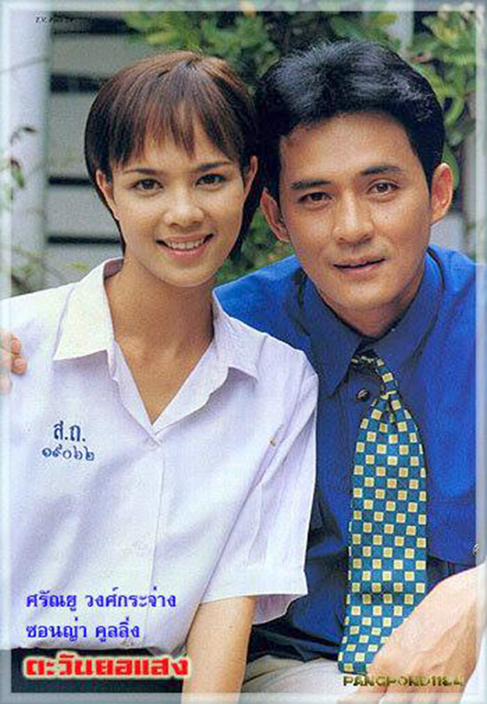 ตั้ว ศรัณยู