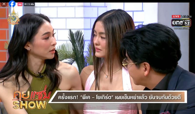 พีเคเลิกโยเกิร์ต