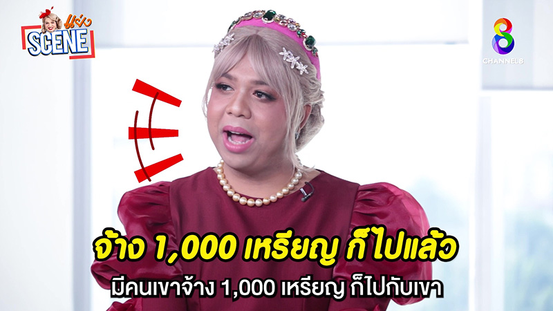 แพรรี่ ไพรวัลย์ 