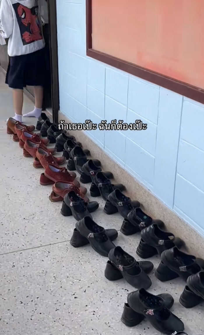 ถอดรองเท้า