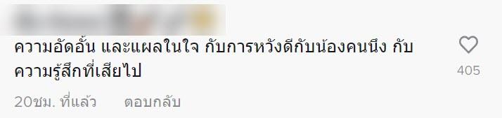 บอล เชิญยิ้ม ร้องไห้