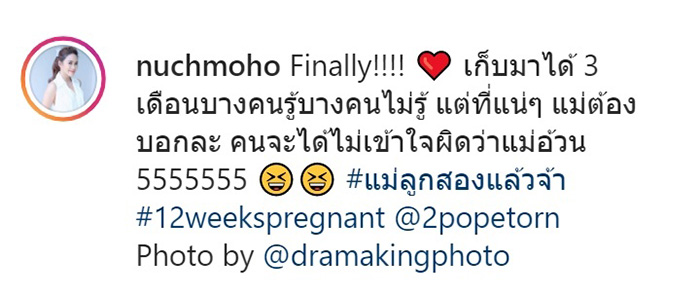 ตู่ ภพธร