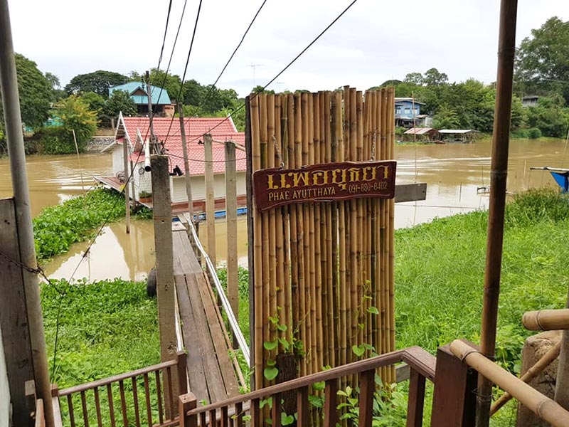 ที่พักอยุธยา ริมน้ำ
