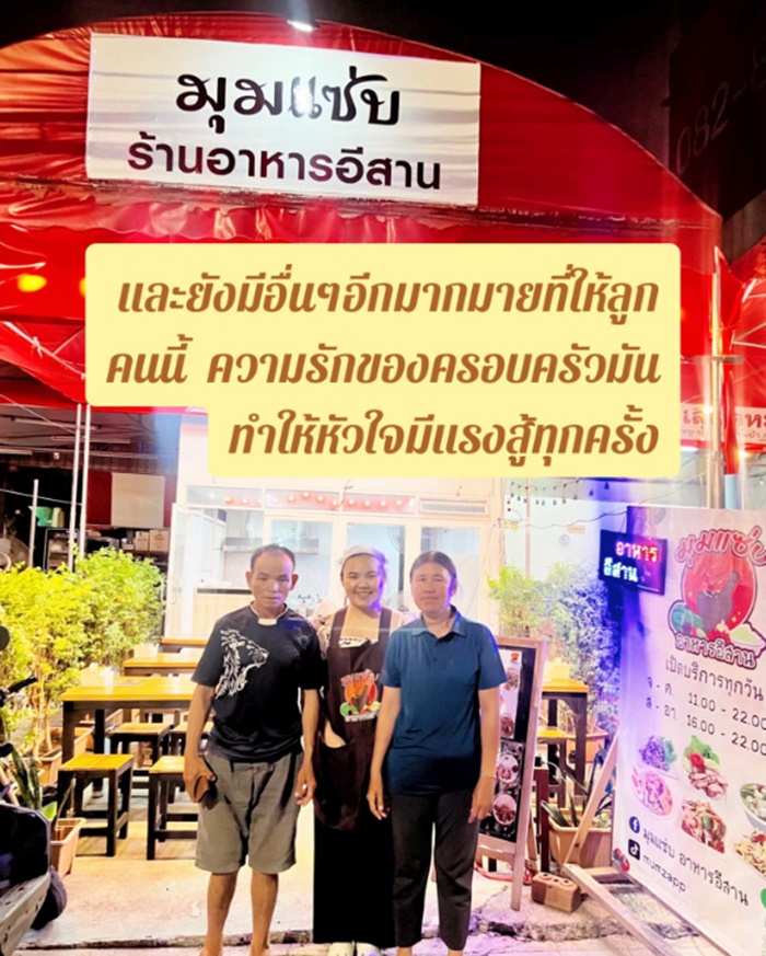 เปิดร้านส้มตำ