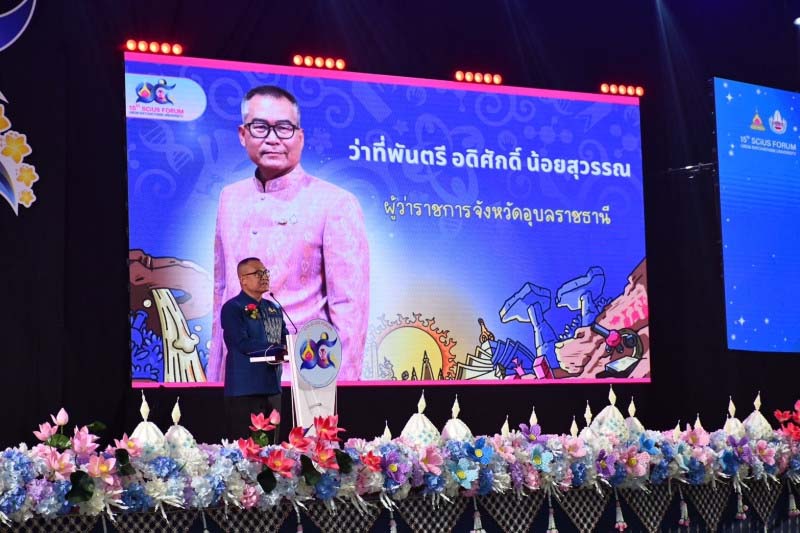 ประวัติ ว่าที่ พ.ต. อดิศักดิ์ น้อยสุวรรณ ผู้ว่าฯ อุบลฯ 