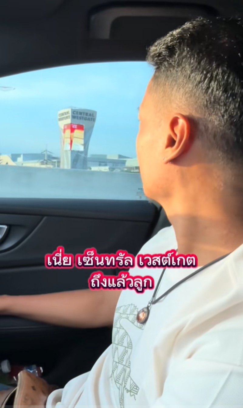 เซ็นทรัล เวสต์เกต