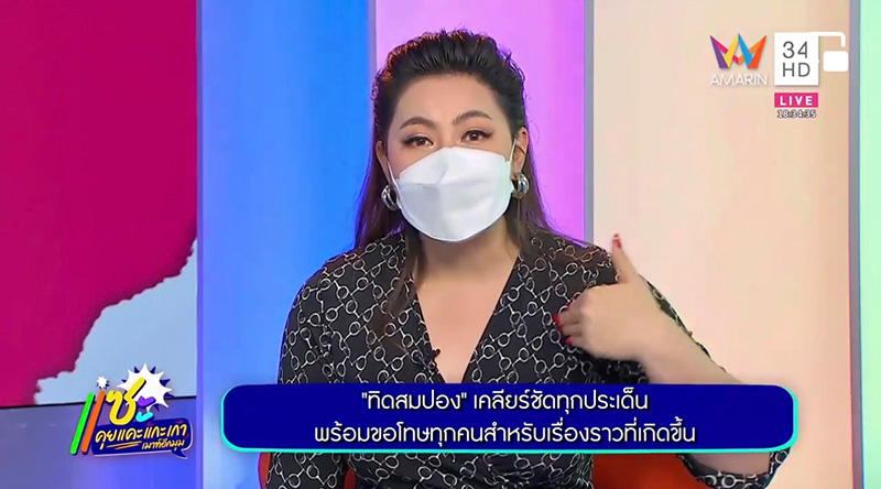 บุ๋ม ปนัดดา