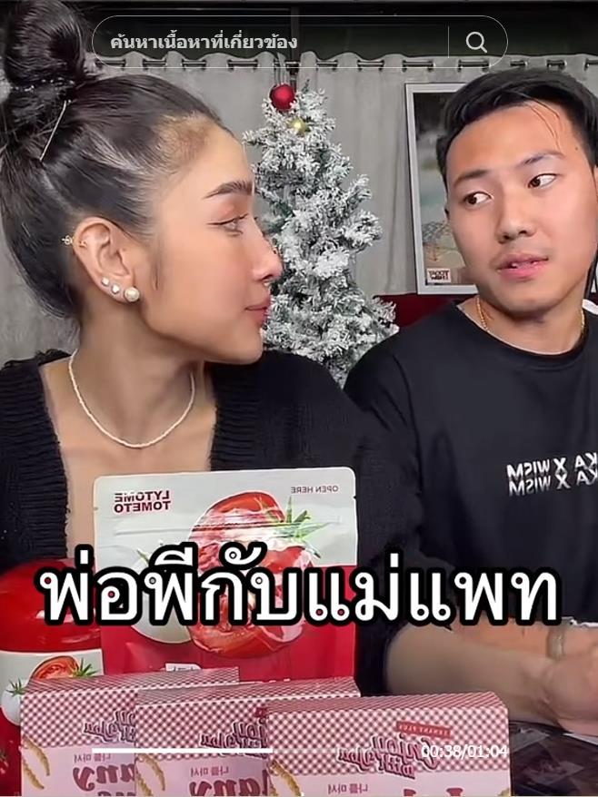 แพท ณปภา พี ชานนท์ 
