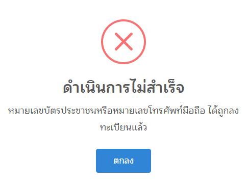 ชิมช้อปใช้