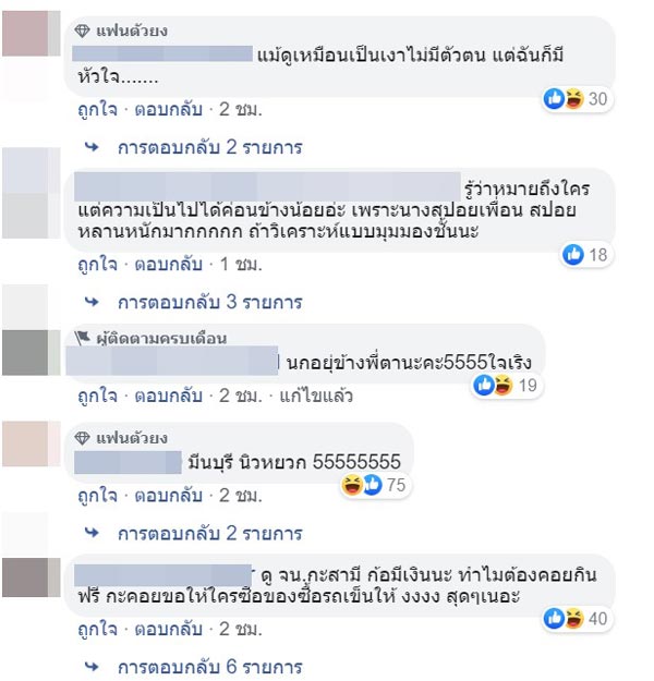 นางเอกท้องกินฟรี