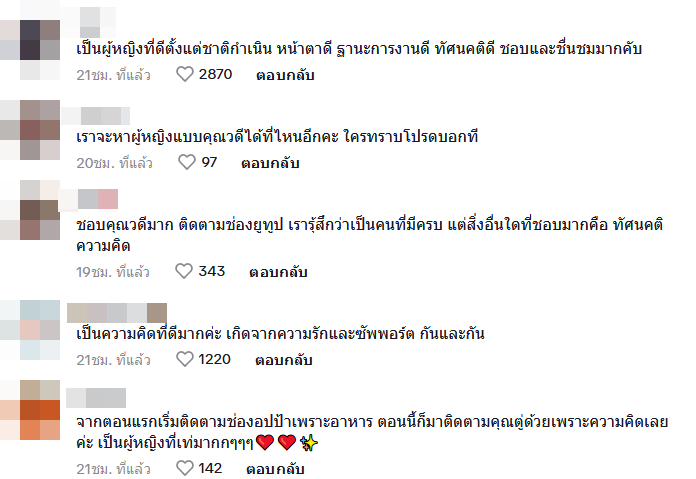 ตู่ ปิยวดี