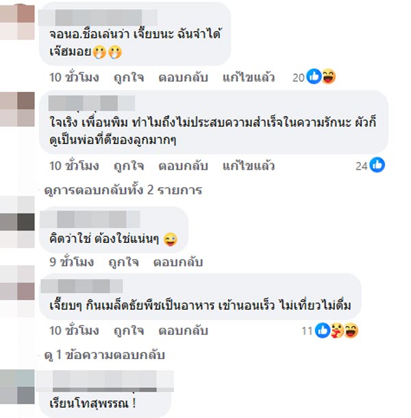 อักษรย่อดารา