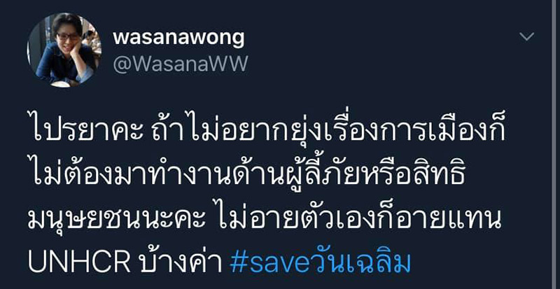 ปู ไปรยา