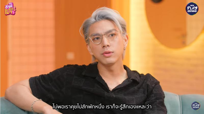 ไบร์ท นรภัทร