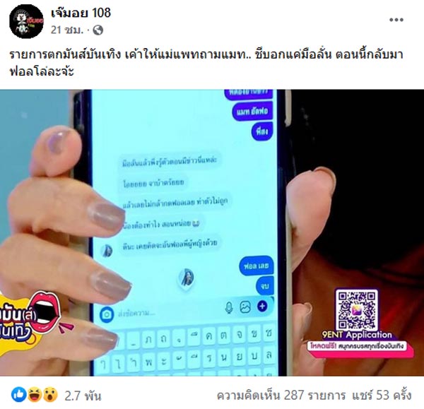 แมท ภีรนีย์