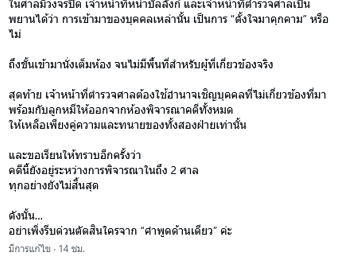 ปู มัณฑนา