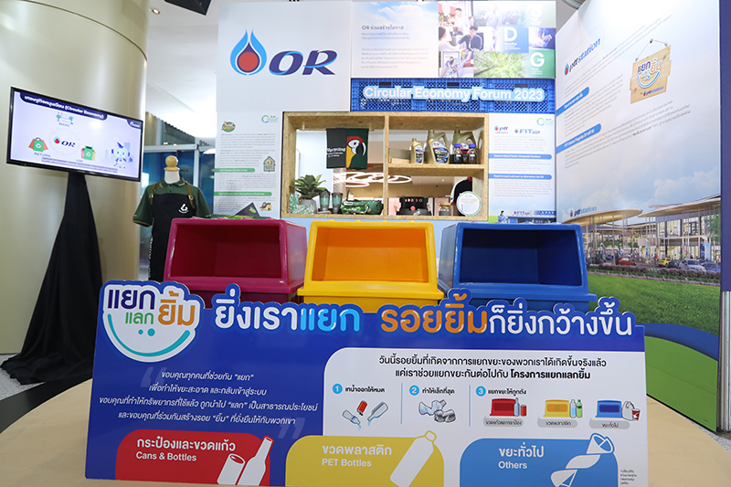 ปตท. Circular Economy Forum