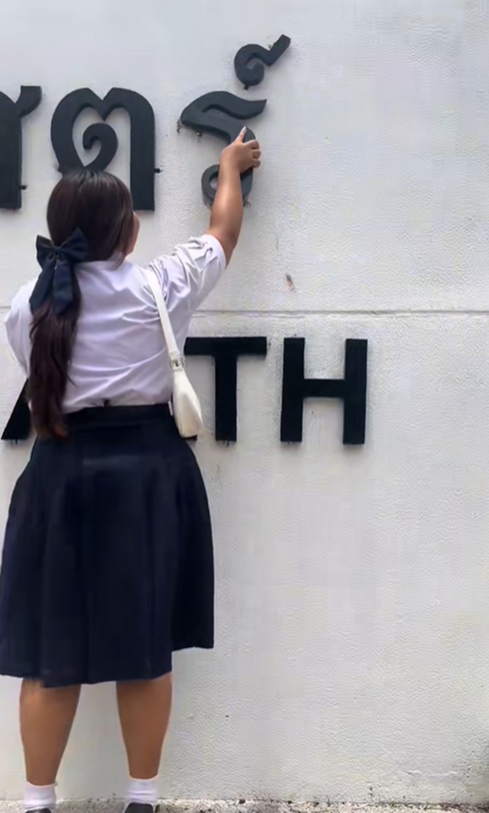 นักเรียน