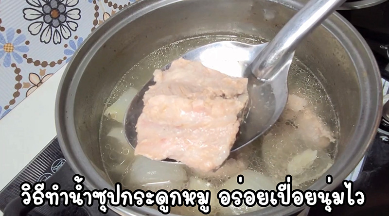 ต้มเล้งกระดูกหมู