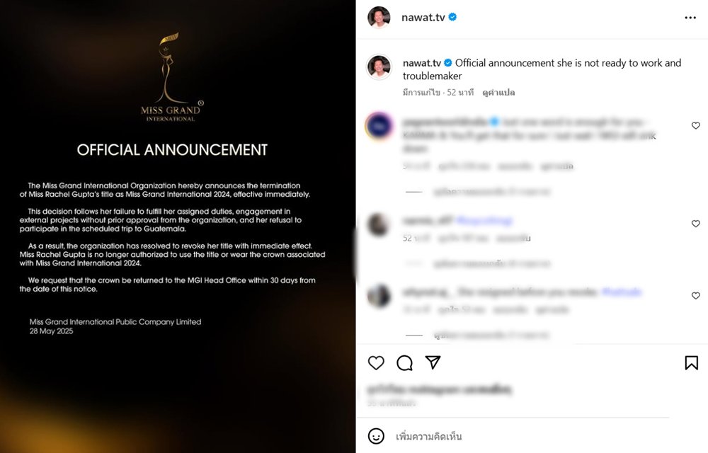 เรเชล คุปตะ ประกาศขอคืนมงกุฎ Miss Grand International 2024