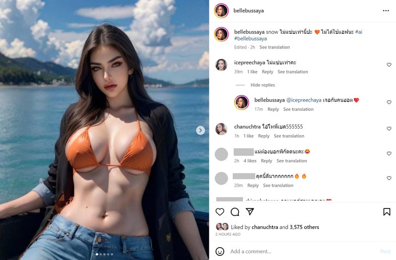 เบล บุษญา