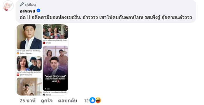 มารี เบรินเนอร์ 