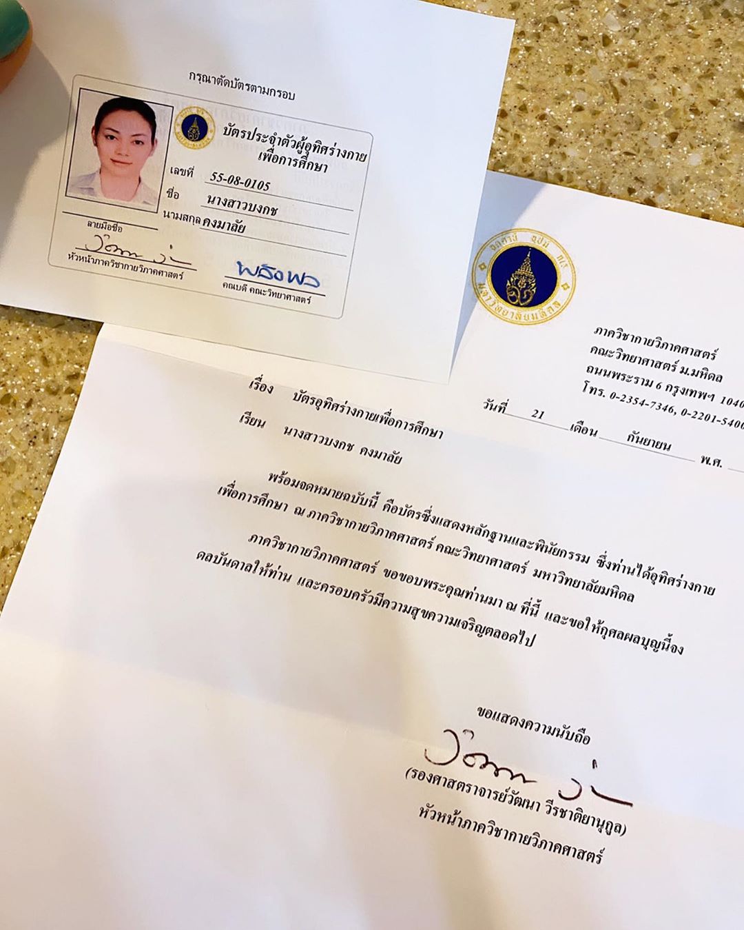 ตั๊ก บงกช