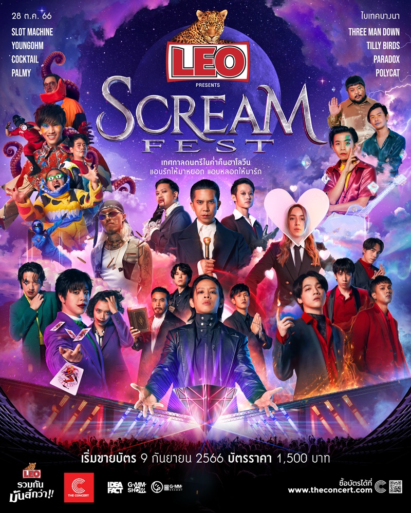SCREAM FEST