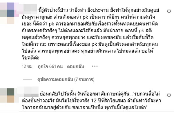 พีเค โจลี่