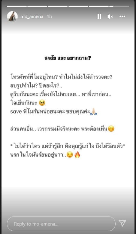 โม อมีนา