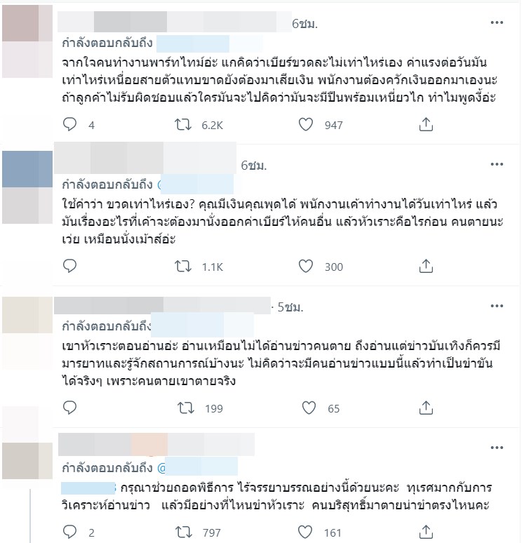 พชร์ อานนท์ เอิ๊ก พรหมพร