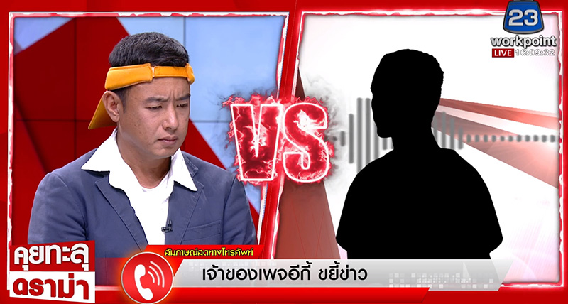 อาทิตย์ ริว ทำร้ายสาวจริง ทุ่มด้วยสังฆทาน รับมีโลก 2 ใบ