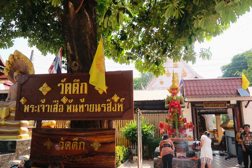 เที่ยวอยุธยา 1 วัน