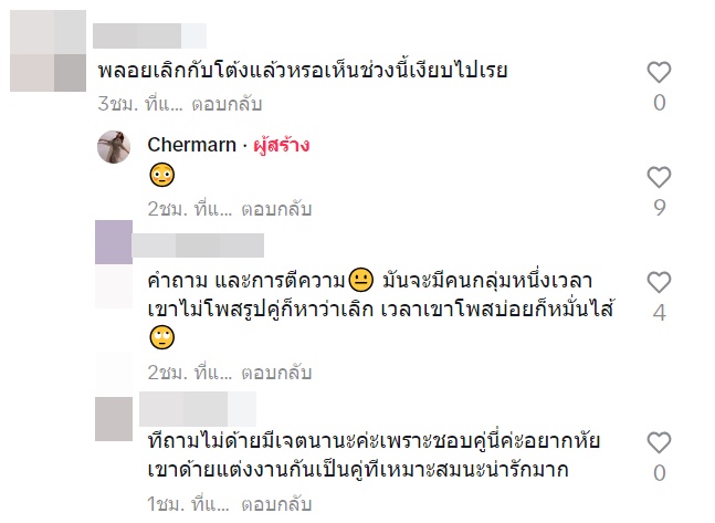 พลอย เฌอมาลย์
