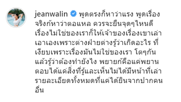 ยีน เกวลิน