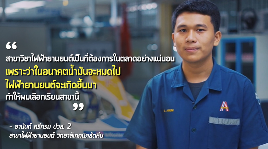 Demand Driven Education 