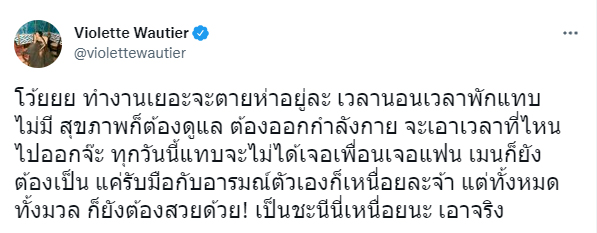  วี วิโอเลต