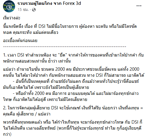  กระทิง ขุนณรงค์ 