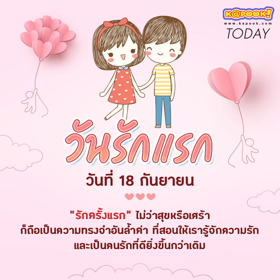 วันสำคัญสากล