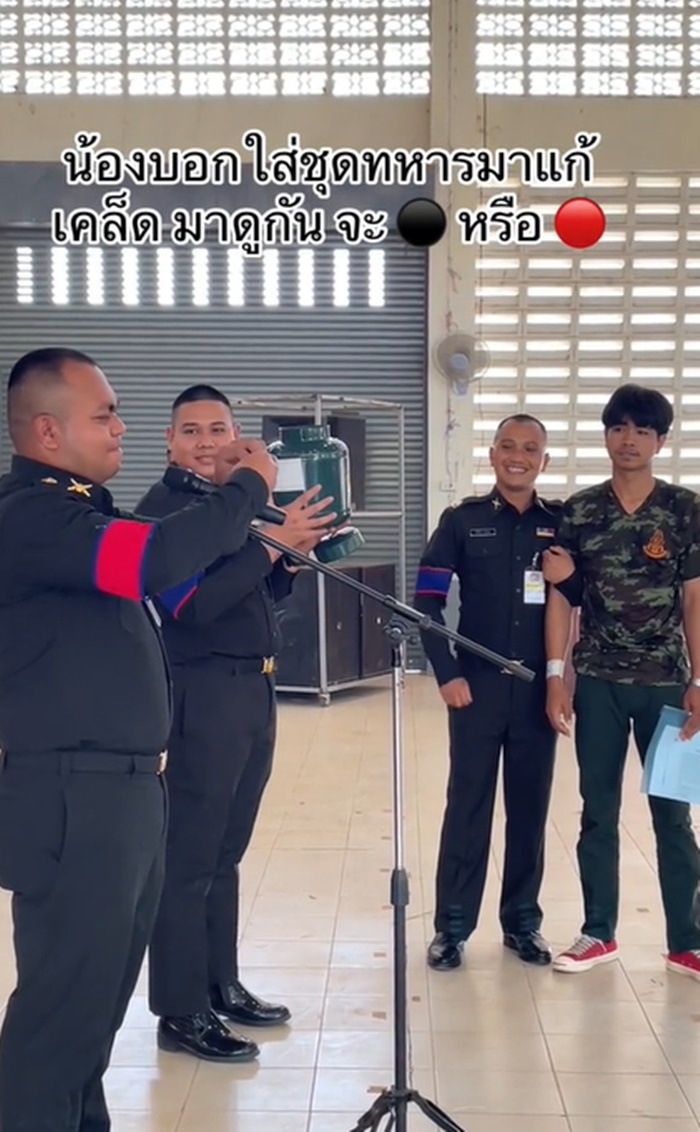 เกณฑ์ทหาร