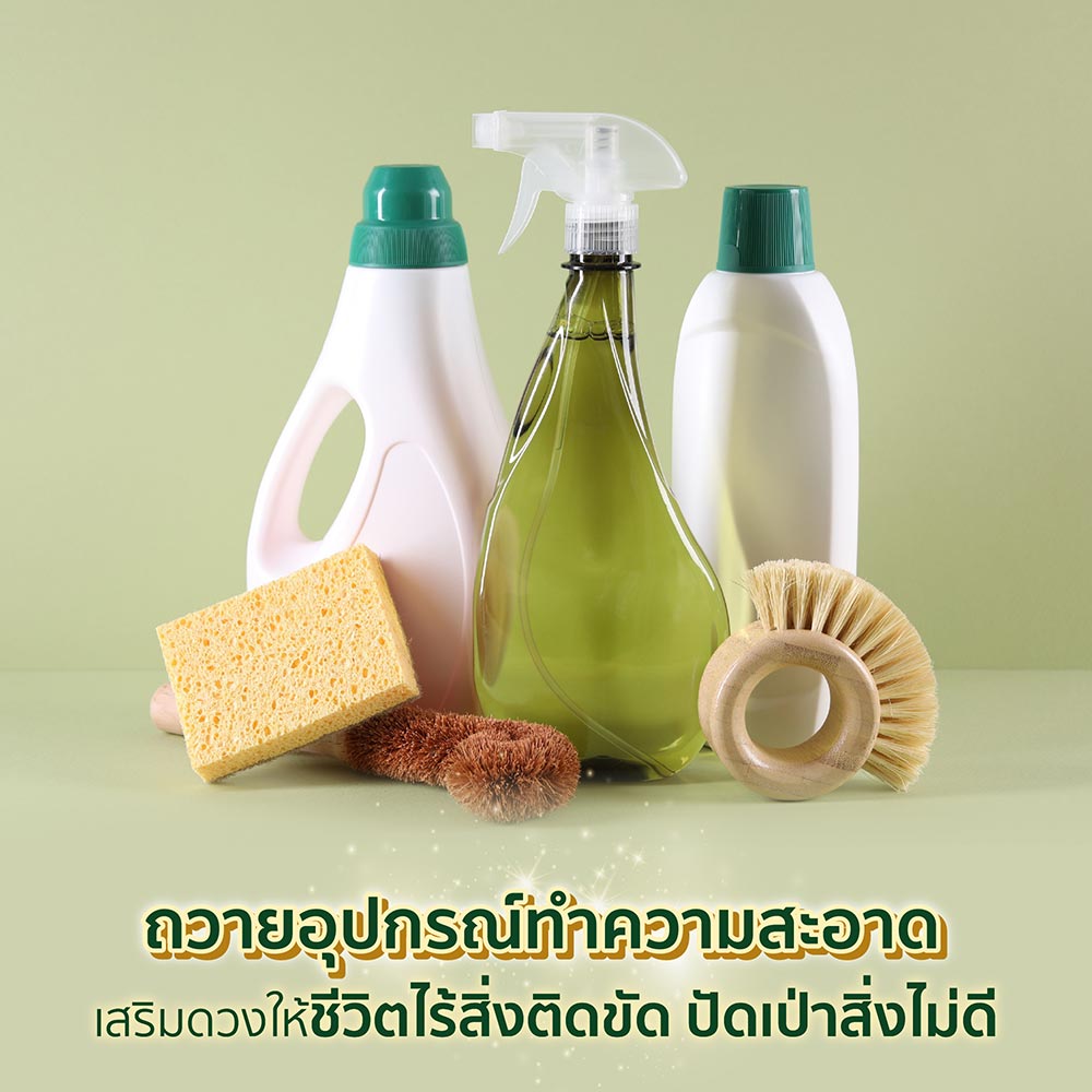 ถวายของทำความสะอาด อานิสงส์