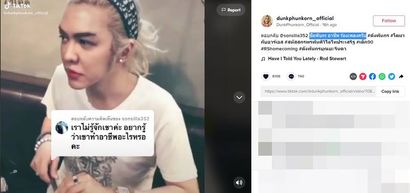 ดัง พันกร