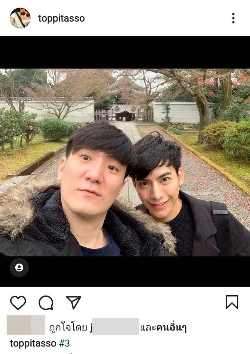 ต้น ธนษิต แฟน