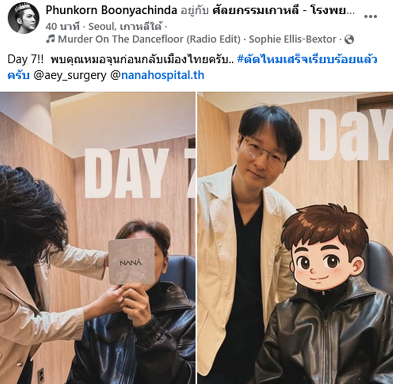 ดัง พันกร