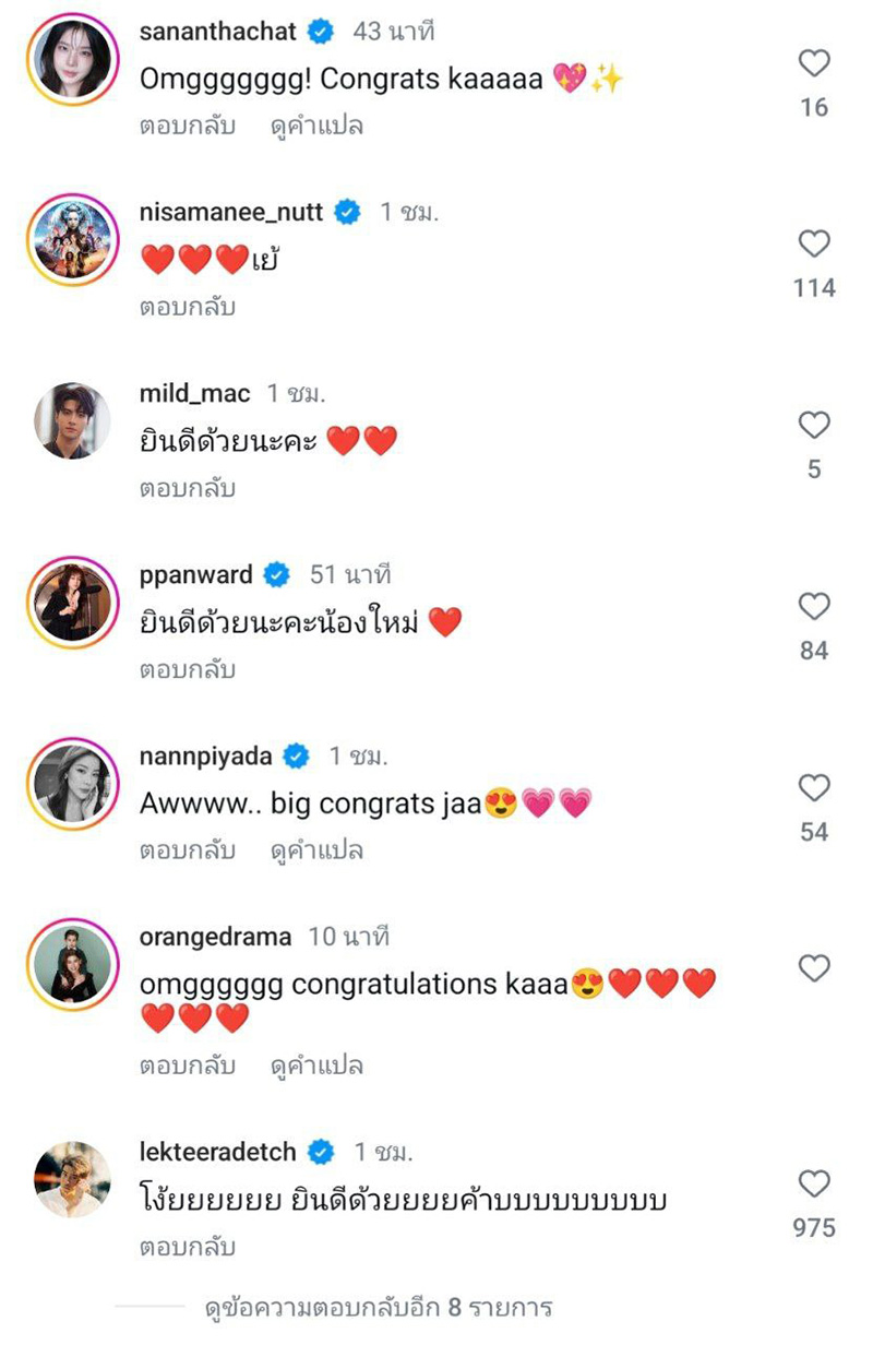 เต๋อ ใหม่ ประกาศหมั้นแล้ว 