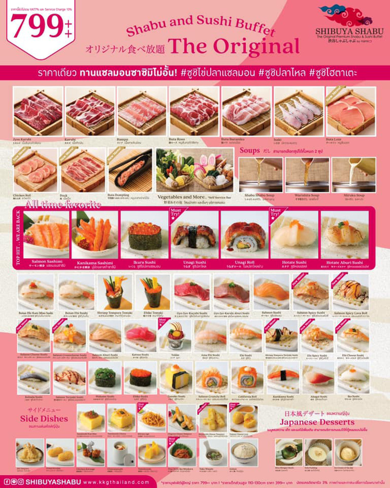 บุฟเฟต์ราคา 799 บาท+ ร้าน Shibuya Shabu